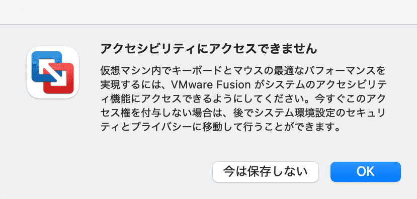 アクセシビリティ