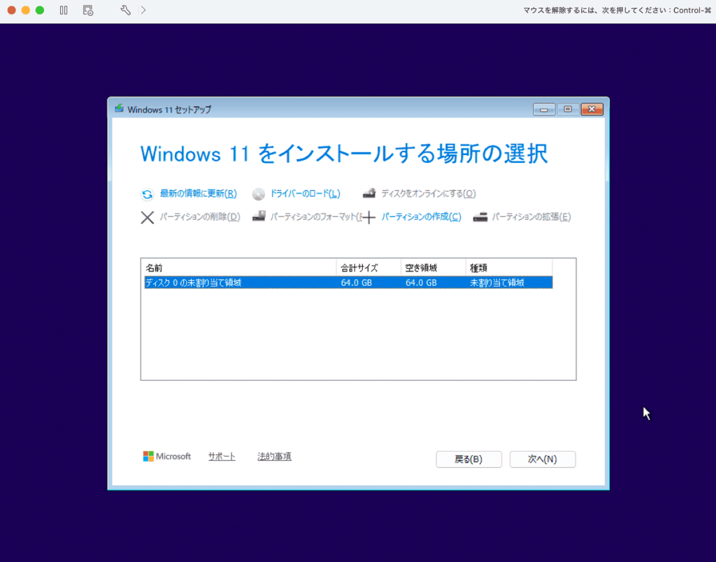 インストールの場所