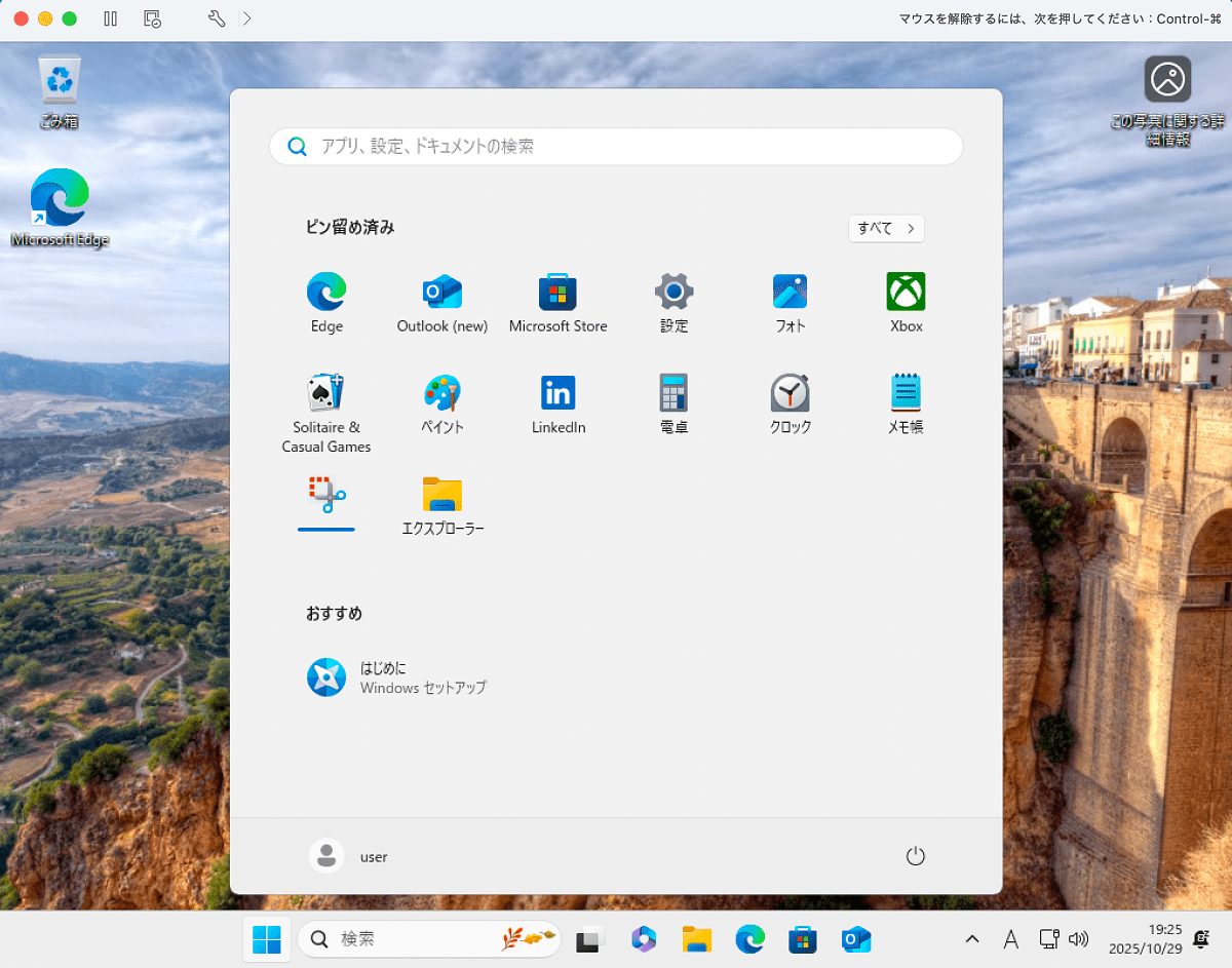 Windows 11が起動