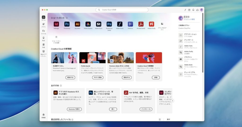 creative-cloud