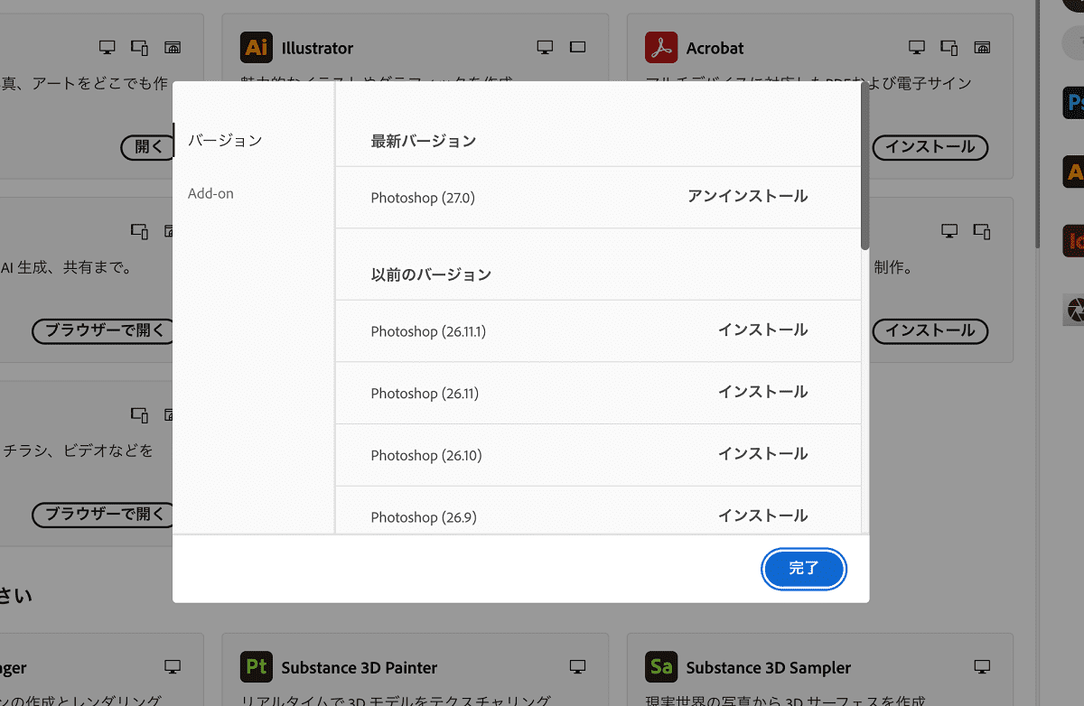 以前のバージョン