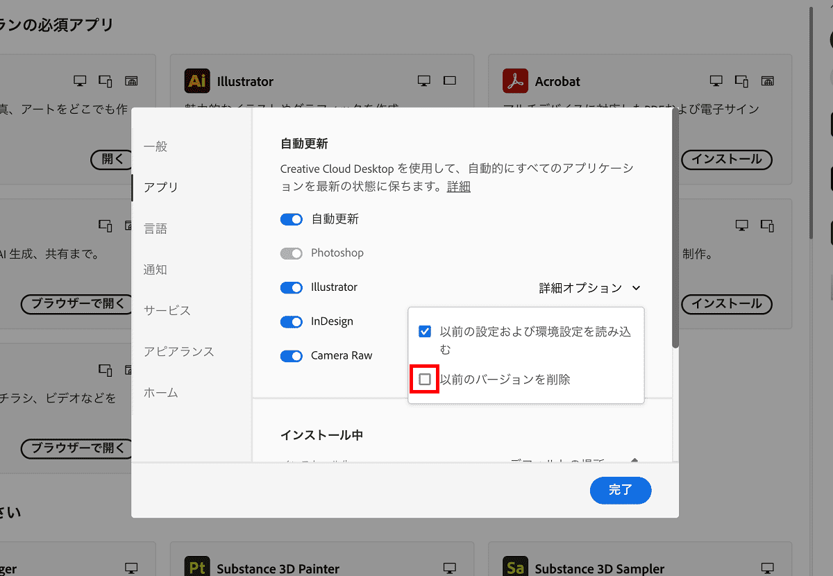 詳細オプション