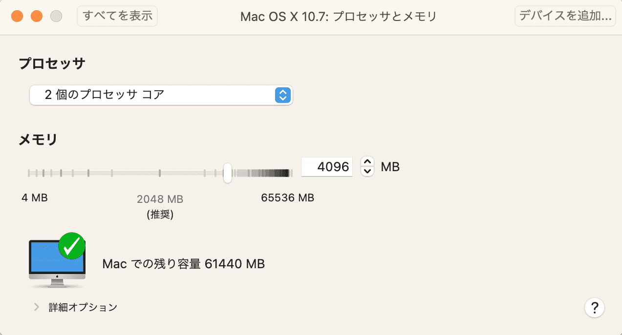 プロセッサとメモリ