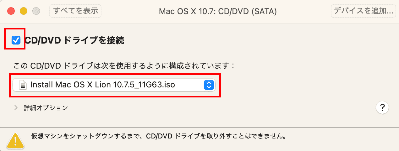 CD/DVDの設定