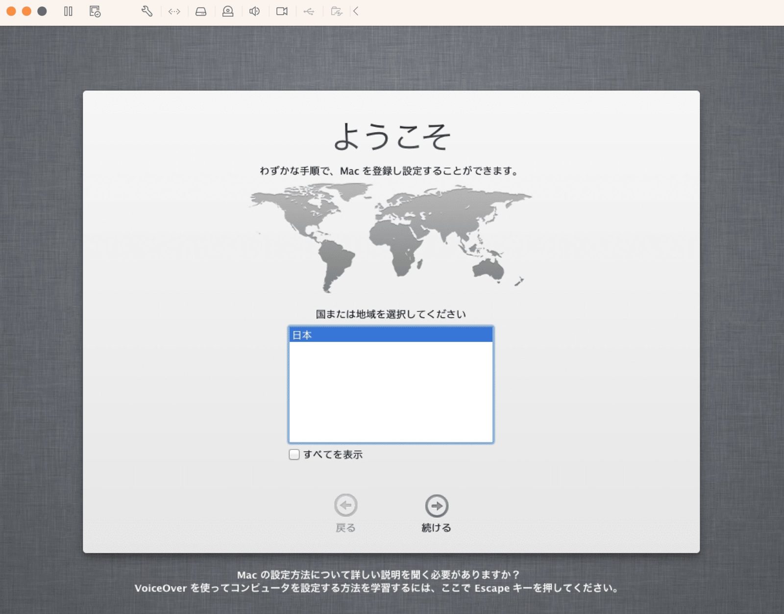 インストール完了後の設定