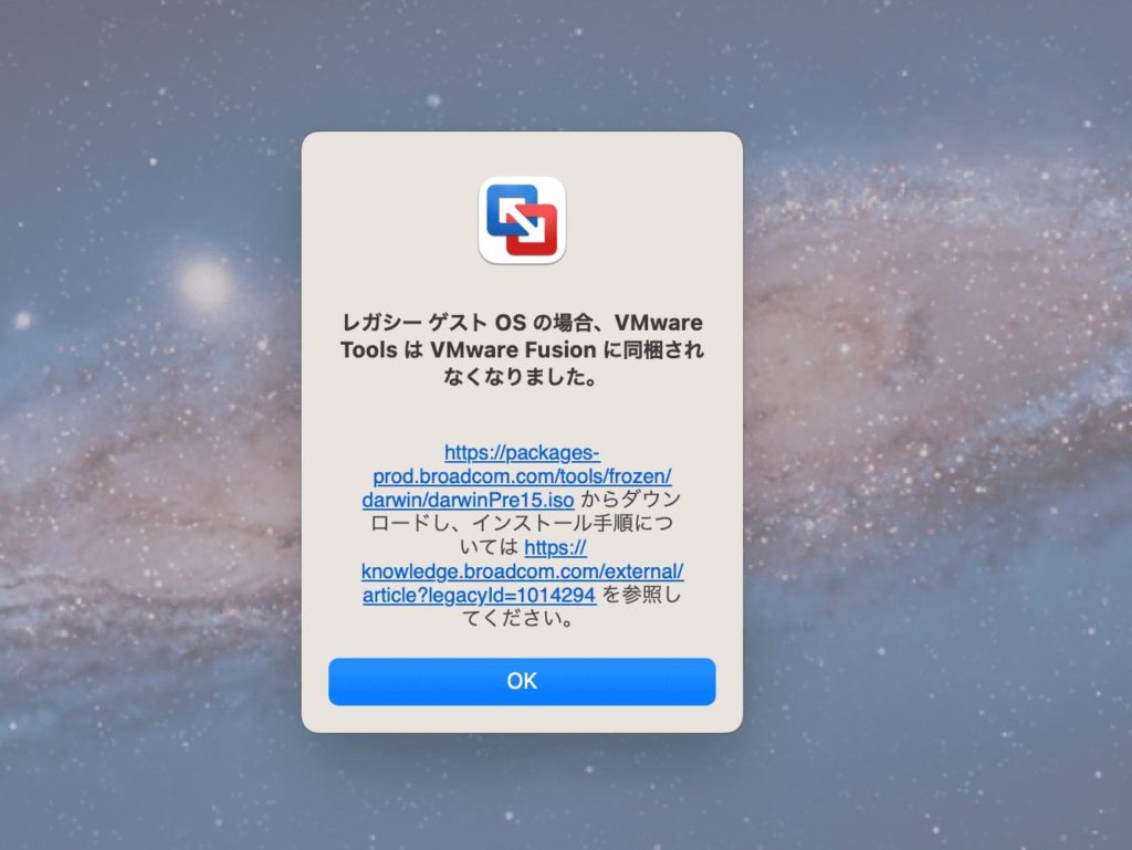 VMware ToolsのダウンロードURL