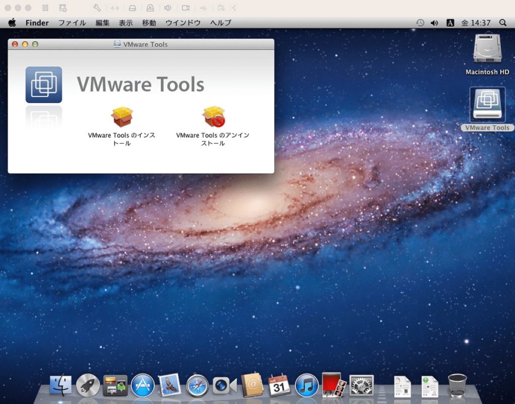 VMware Tools
