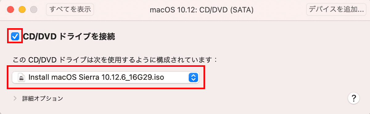 CD/DVDの設定