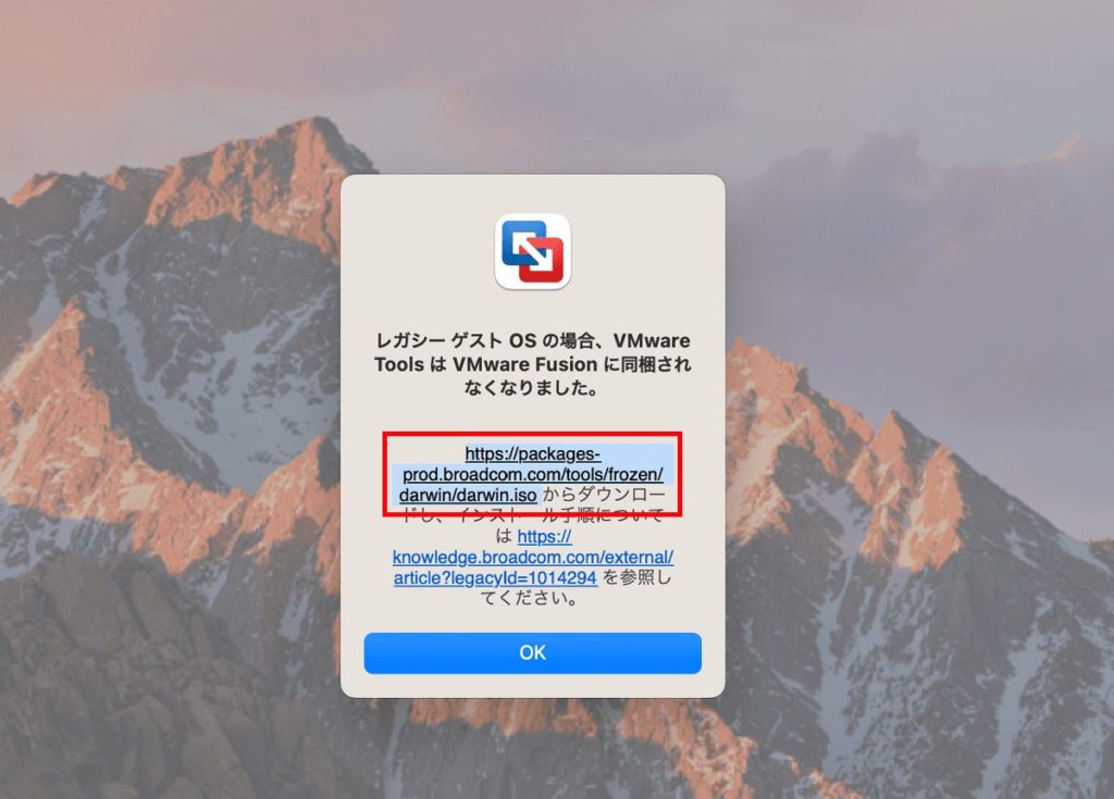 VMwareToolsをインストール
