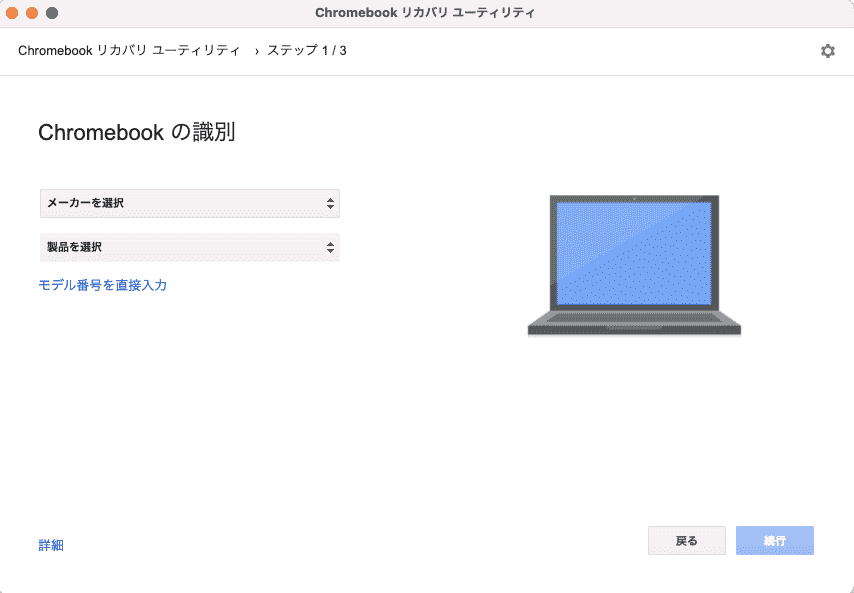 メーカー、製品を選択