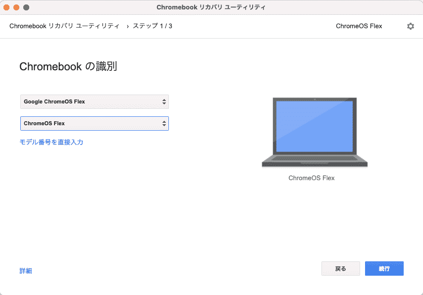 メーカー、製品を選択