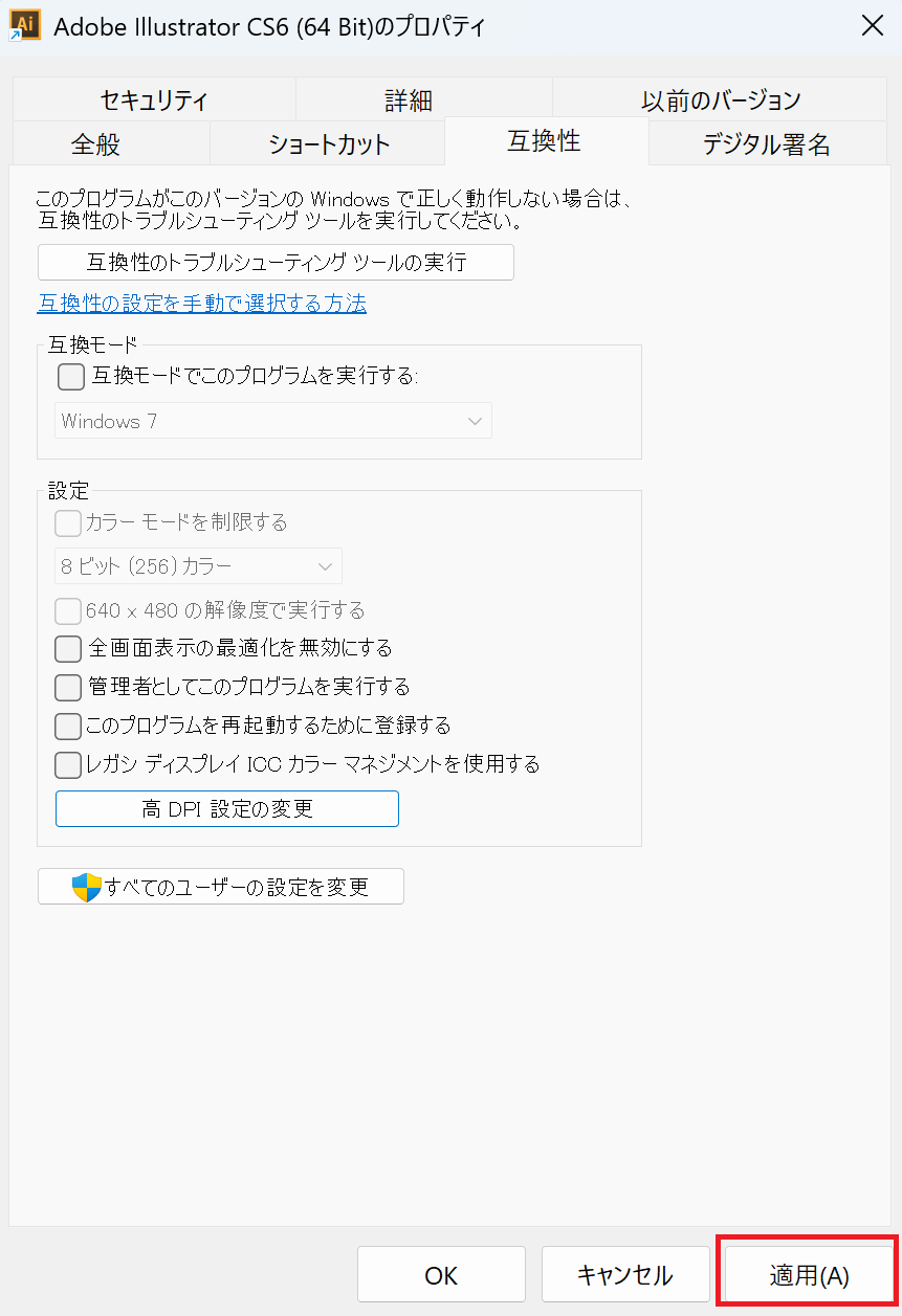 プロパティの適用