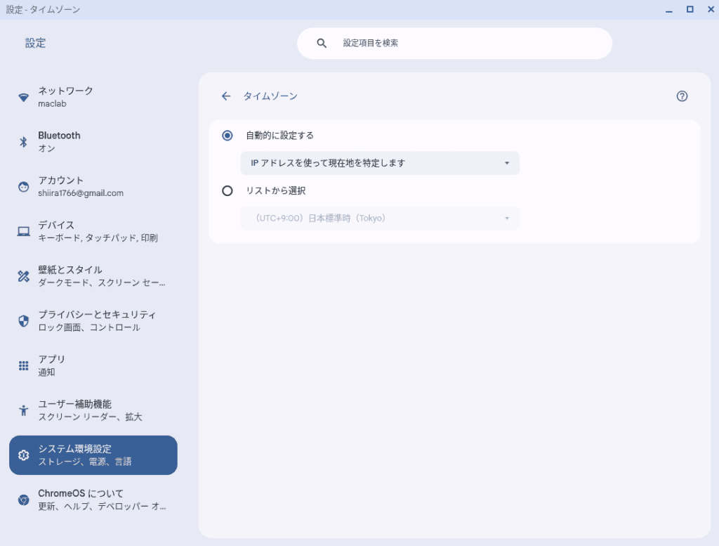 自動的に設定する
