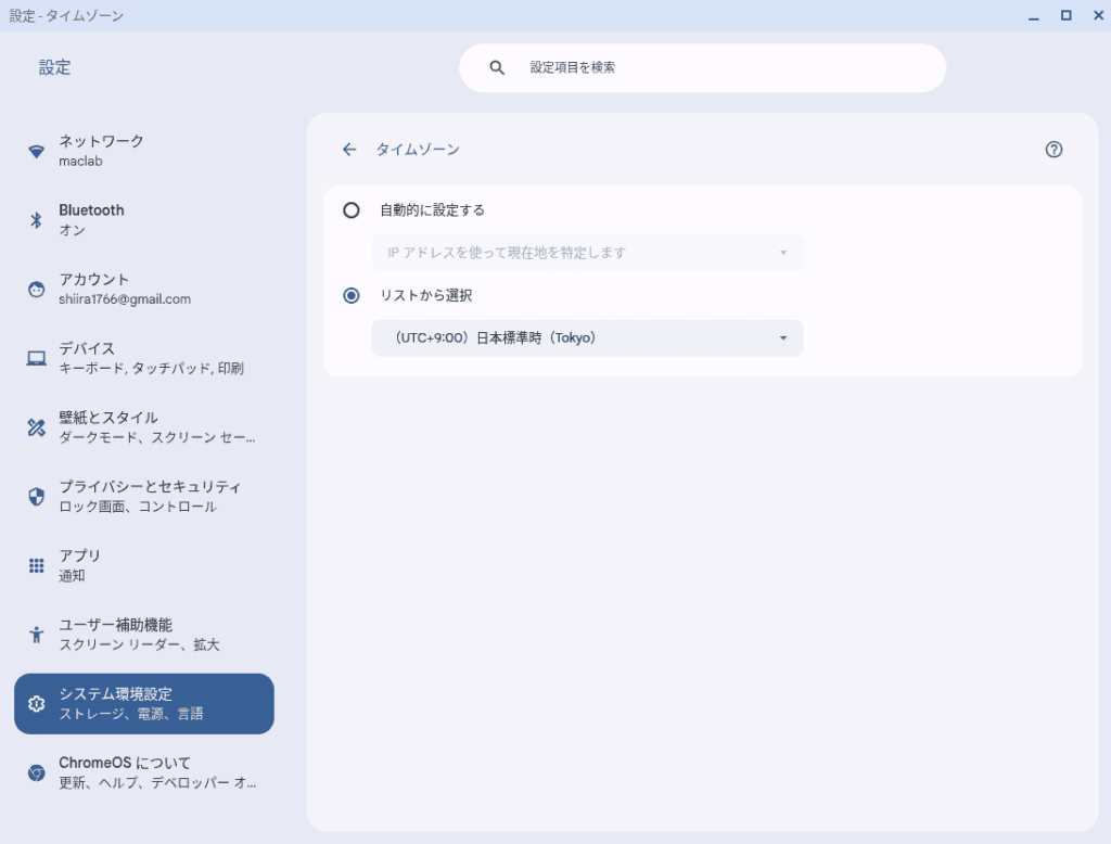 リストから選択へ変更