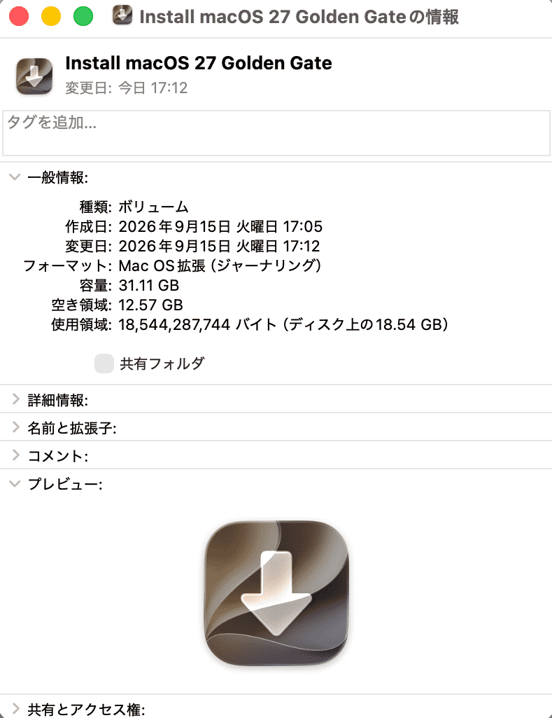 USBディスクの容量