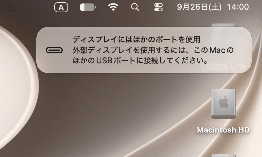 ディスプレイにはほかのポートを使用とアラートが出る