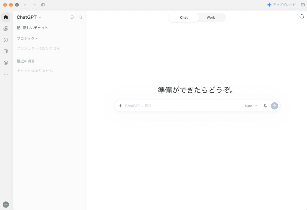 画面下部のメッセージ入力欄に、質問や指示(プロンプト)を入力して送信します。