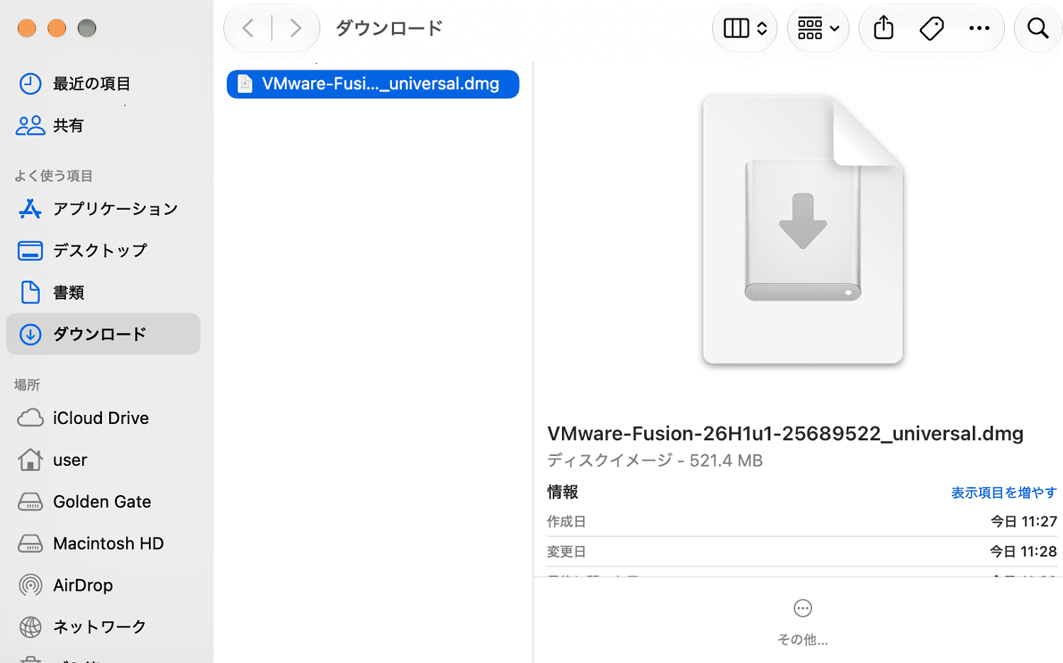 ダウンロードフォルダ内の VMware Fusion ディスクイメージファイル(.dmg)