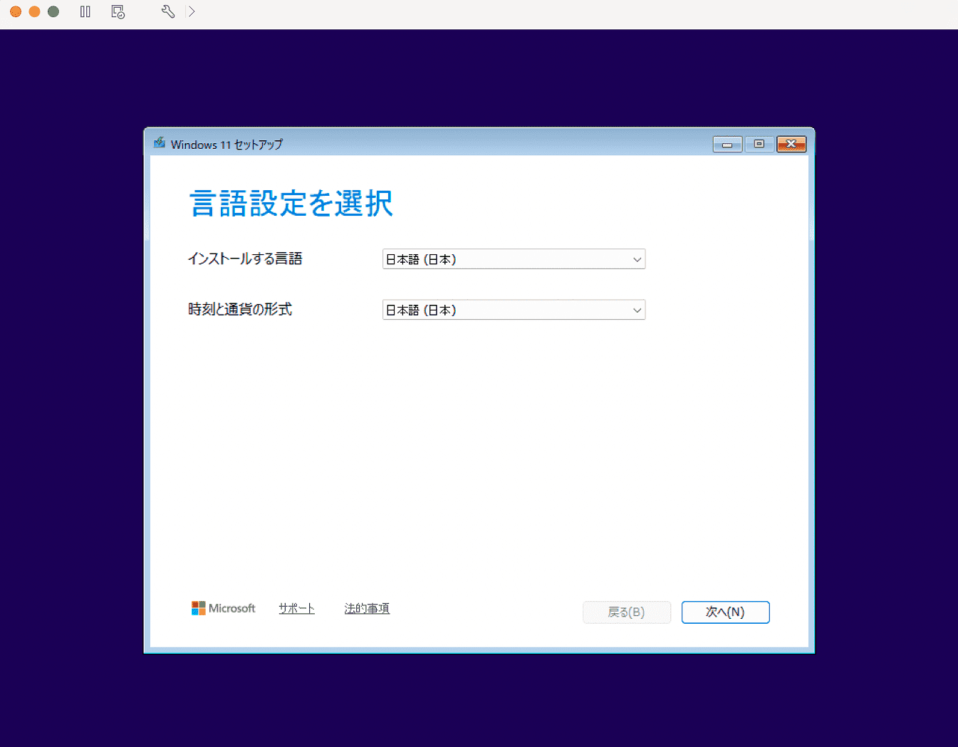 言語の設定
