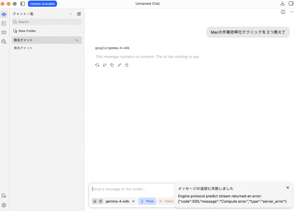 gemma-4-e4bが、メモリが足りずに起動できない