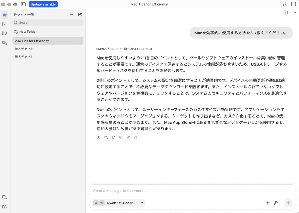 LM Studioが起動しました。