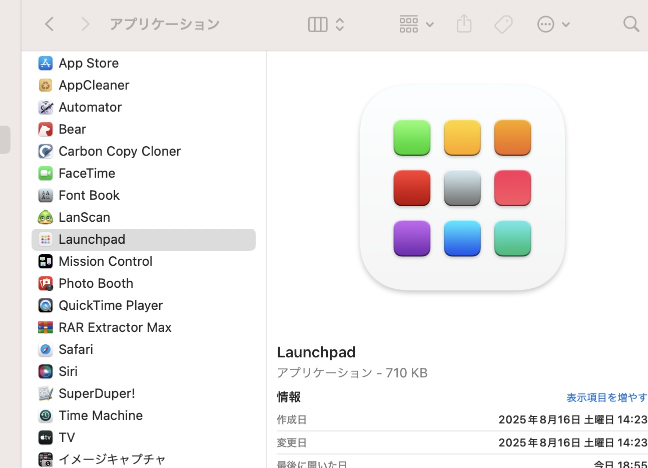 Launchpadを起動