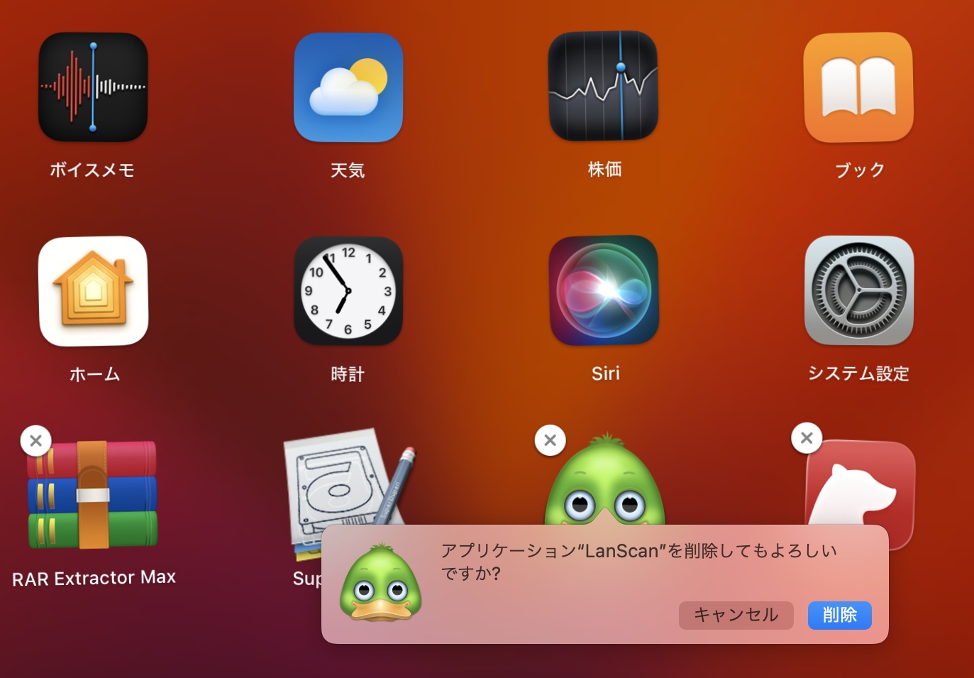 Launchpad内でアイコンが揺れ、左上に「×」マークがついている状態の画面