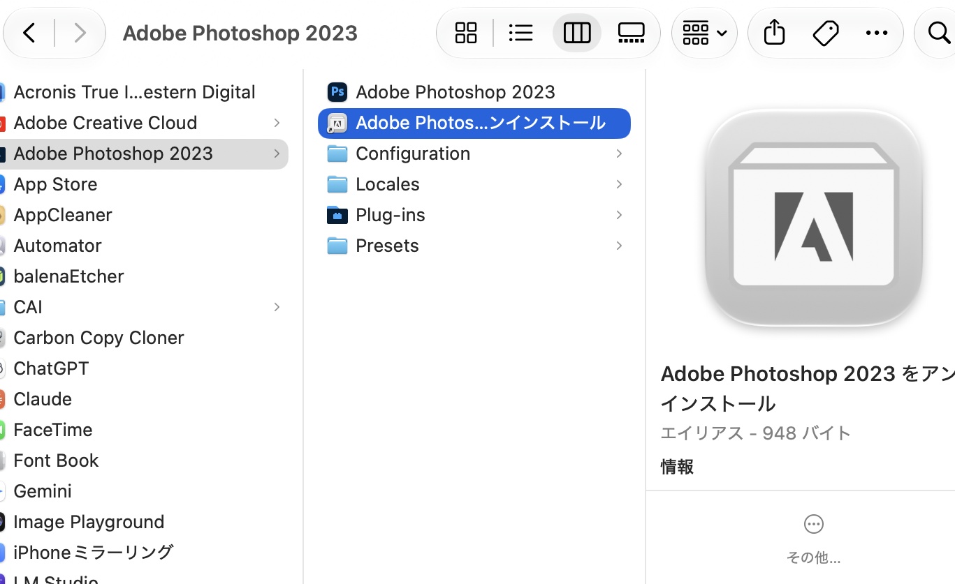 Adobe Creative Cloud管理画面で「アンインストール」を選択している画面