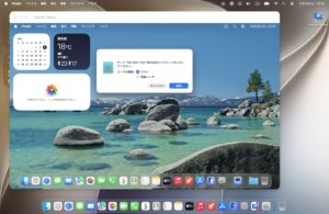 macOS 27でAFPが廃止！Parallels Desktopで構築（macOS Tahoe）から旧NASへアクセス・データ救出する方法