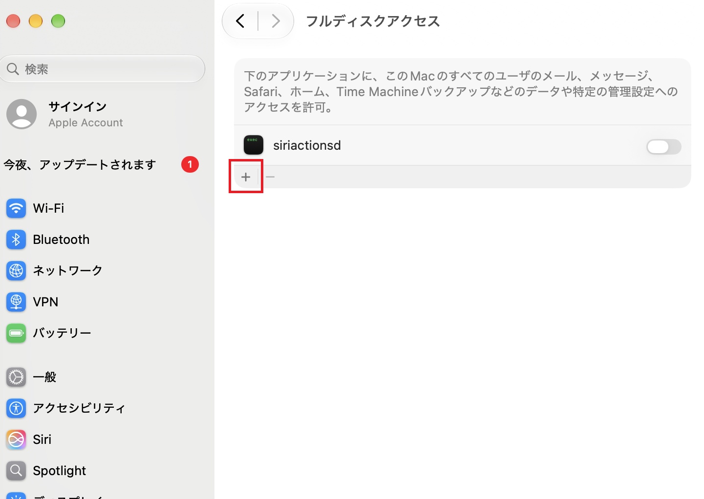 macOSシステム設定のフルディスクアクセス画面で追加ボタンを赤枠で示した状態