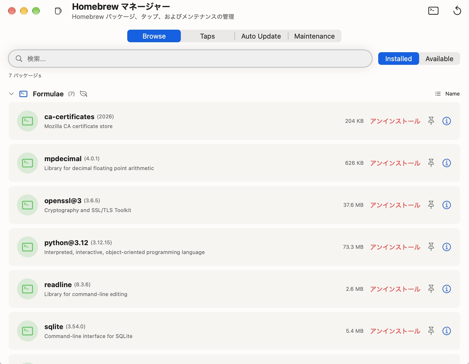Homebrewで導入したパッケージ一覧とアンインストールボタンが表示された画面