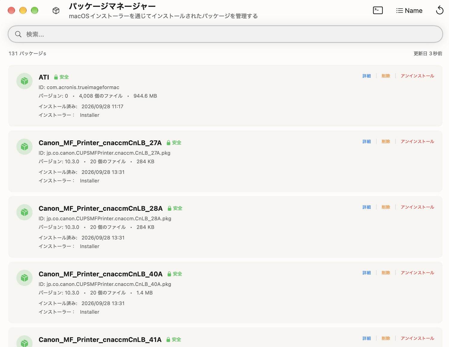 pkgインストーラー経由で導入されたCanonプリンタードライバー等のパッケージ一覧