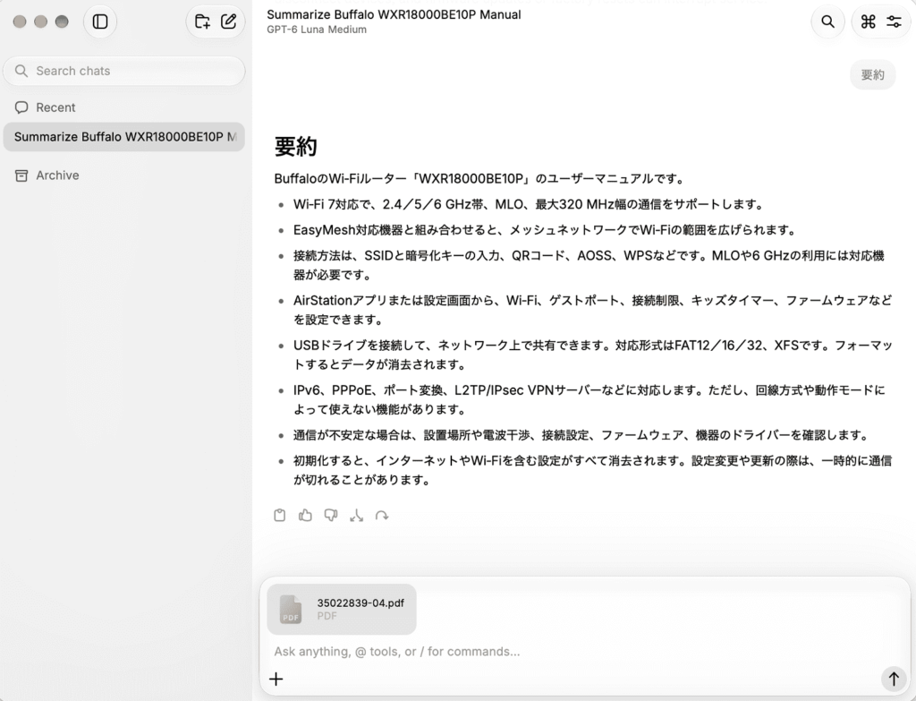 Raycastで文章の要約